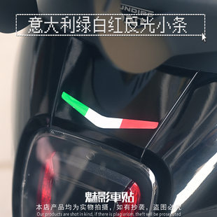 魅影车贴小号三色条国旗贴纸意大利旗德国旗杜卡迪喷切一体反光贴