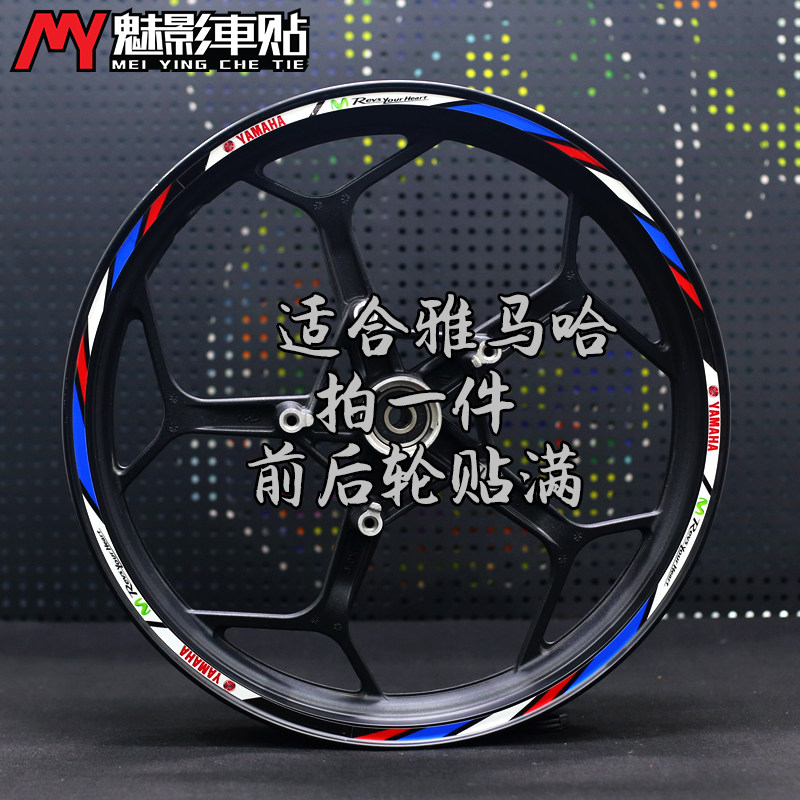 魅影雅马哈巧格福喜摩托车R1R25R3R6轮毂框贴花纸MT-030910轮毂贴
