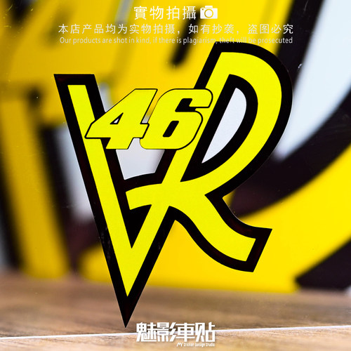 魅影车贴罗西VR46 杜卡迪汽车摩托车电摩改装反光贴贴纸贴花