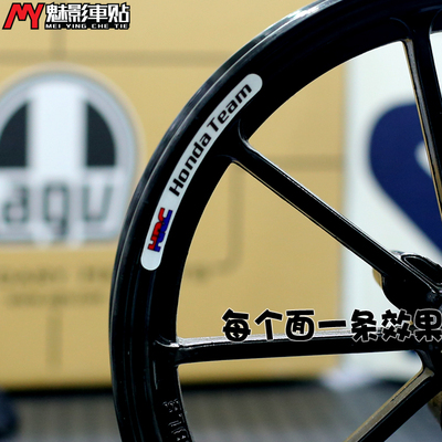 摩托车裂行轮毂防水反光贴车贴