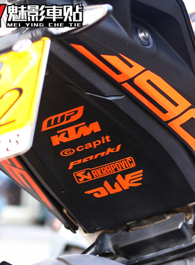 魅影车贴摩托贴纸防水反光KTM摩托车GP款DUKE390后泥赞助商组合贴