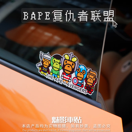 魅影车贴  卡通BAPE 复仇者联盟 浩克THOR钢铁侠 汽车反光贴纸