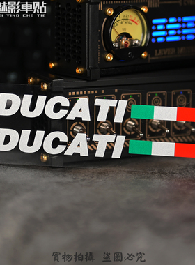魅影车贴 杜卡迪DUCATI696 1199 大魔鬼 821MTS反光贴花 贴纸
