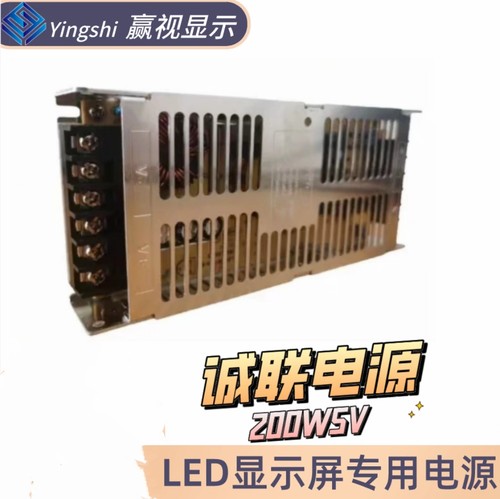 诚联200w5v薄开关电源 CL-AS6B-200-5 薄电源单色全彩led屏通用