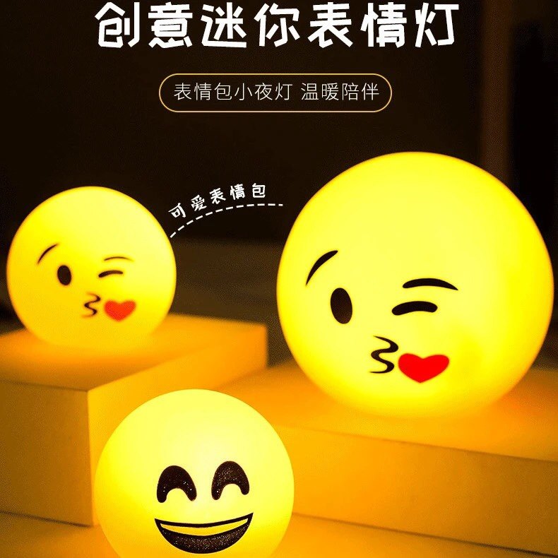 笑脸灯床头灯婴儿宝宝喂奶起夜灯LED护眼灯宿舍神器小夜灯礼品