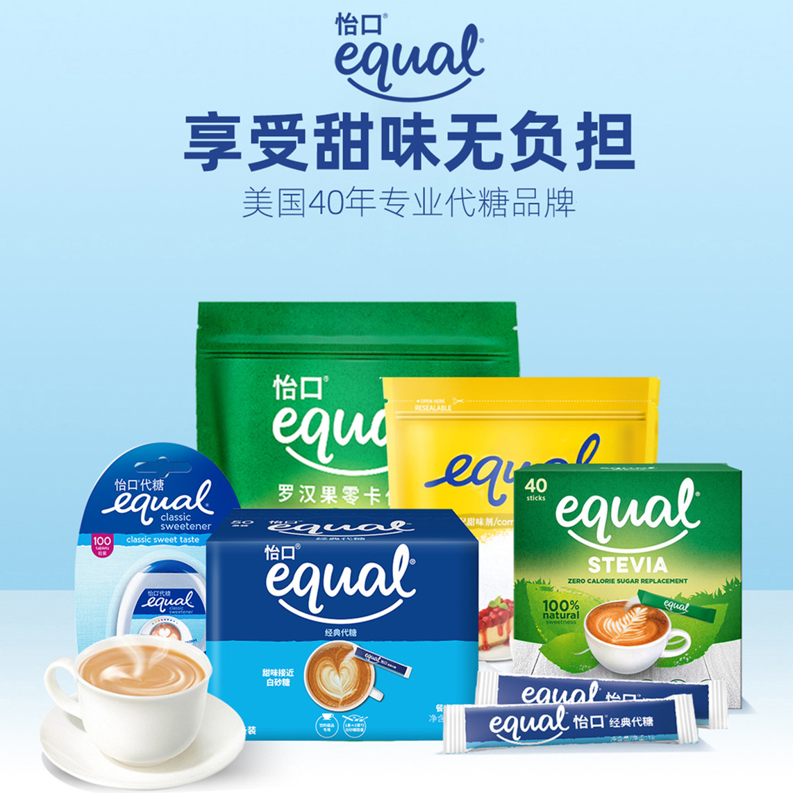 怡口经典代糖咖啡伴侣调味冲饮泰国进口,粮油调味/速食/干货/烘焙,木糖醇/代糖,淘宝优惠券,粉丝福利购,淘宝优惠卷