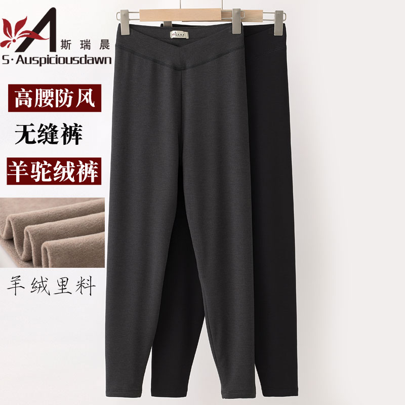 斯瑞晨羊驼绒保暖裤女高腰外穿打底裤修身显瘦棉面加厚棉裤1330BC