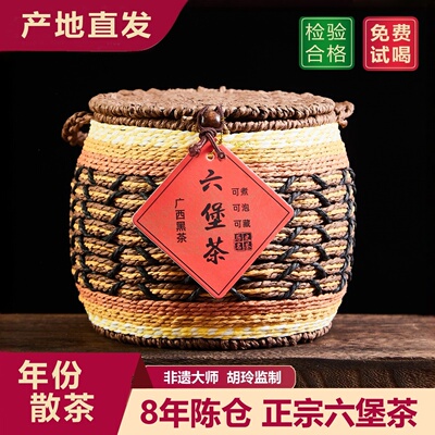 梧州六堡茶金花槟榔香8年陈500g