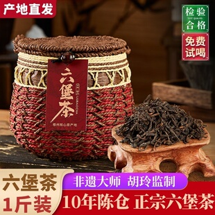 广西梧州特级六堡茶黑茶官方店500g 正品 苍誉 2015年金花槟榔香