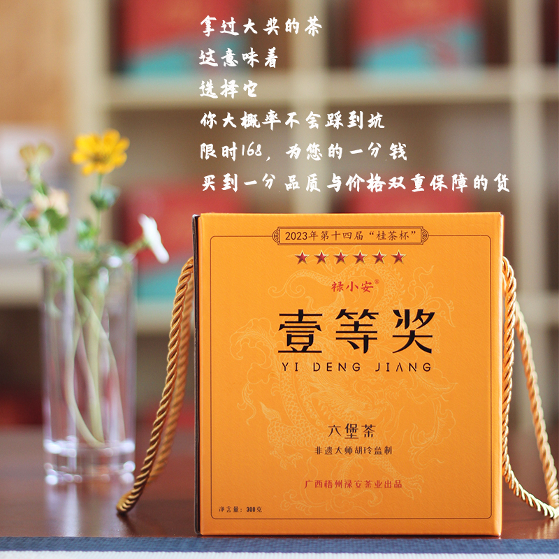 梧州六堡茶广西特产黑茶特级槟榔香六堡茶原产地官方店