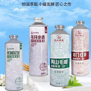 茉莉花茶啤酒红茶龙井小麦原浆精酿黄山毛峰祁门啤酒礼盒装整箱