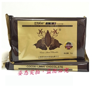 可可琳纳黑白 草莓 柠檬 抹茶DIY巧克力块砖1KG烘焙原料代可可脂