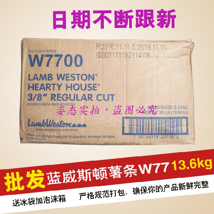 À¶Íþ˹¶ÙÊíÌõW77 13.6kg 3/8Ö±´ÖÊíÌõ Àä¶³ÊíÌõ Á¿´ó´ÓÓÅ