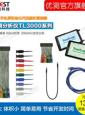 皇晶 信号逻辑分析仪TL3134E TL3017E/TL4134E/TL3234B+ 顺丰包邮