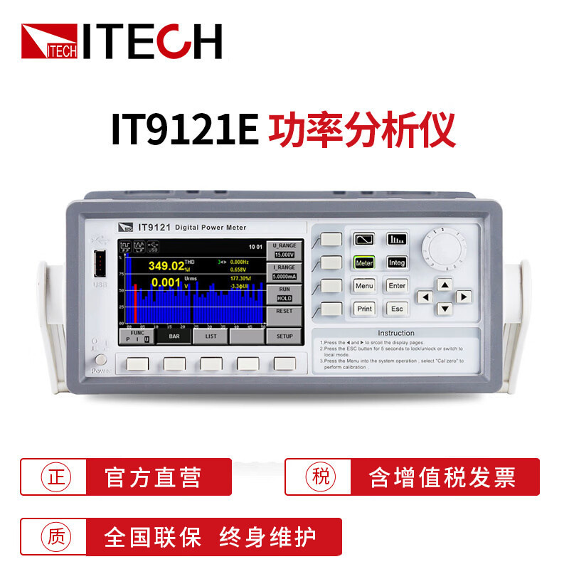 艾德克斯（ITECH） ITECH/艾德克斯功率分析仪\/uA级功耗电机家用