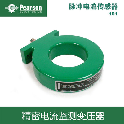 美国皮尔森Pearson脉冲电流传感器101 50000A 4MHz