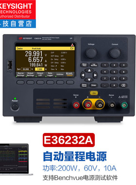 是德科技（Keysight）可编程自动量程直流电源 E36232A（单路，20