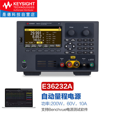 是德科技（Keysight）可编程自动量程直流电源 E36232A（单路，20
