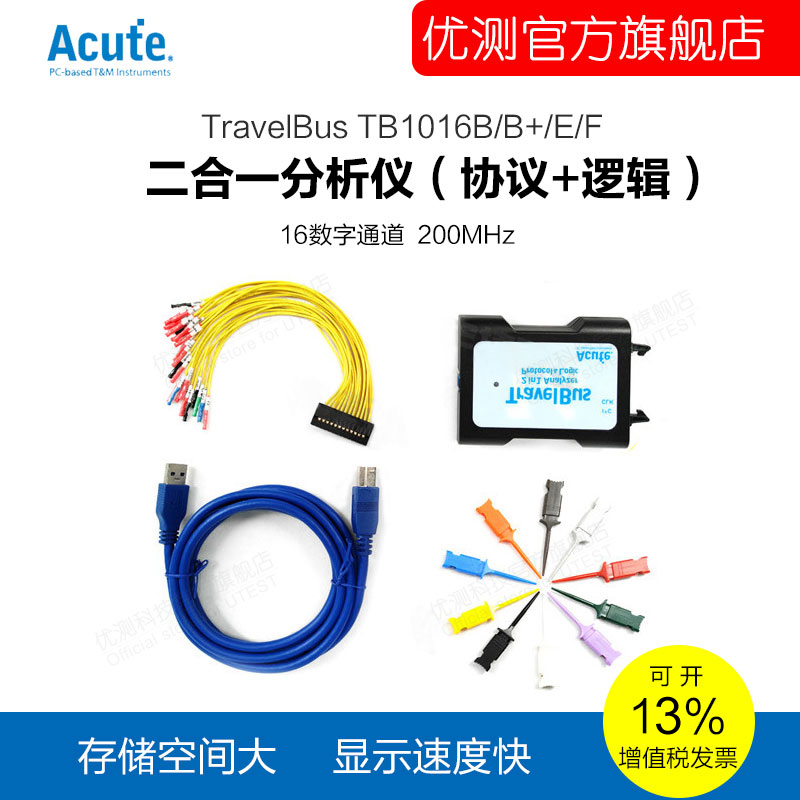 台湾皇晶协议分析仪TB1016B/TB1016B+/TB1016E/TB1016F 顺丰包邮