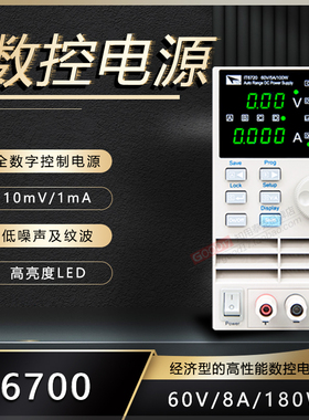 艾德克斯IT6720/IT6721高性能数控电源60V/8A/180W 10mV/1mA
