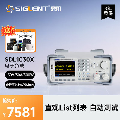 鼎阳（SIGLENT）SDL1030X 可编程直流电子负载 电池容量测试仪 单
