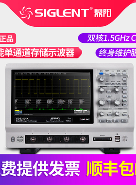 鼎阳SDS3054X示波器高精度数字智能触摸大屏单通道存储