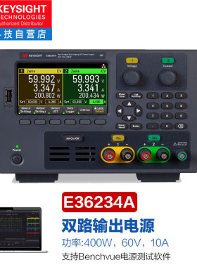 是德科技（Keysight）可编程自动量程直流电源 E36234A（双路，40