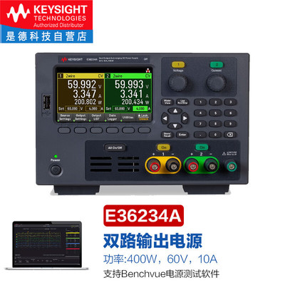 是德科技（Keysight）可编程自动量程直流电源 E36234A（双路，40