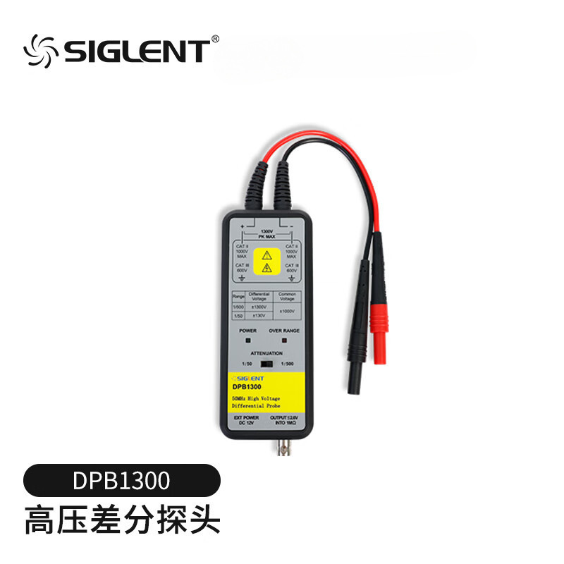 鼎阳（SIGLENT）DPB1300高压差分探头 带宽50MHz 差分电压高达130