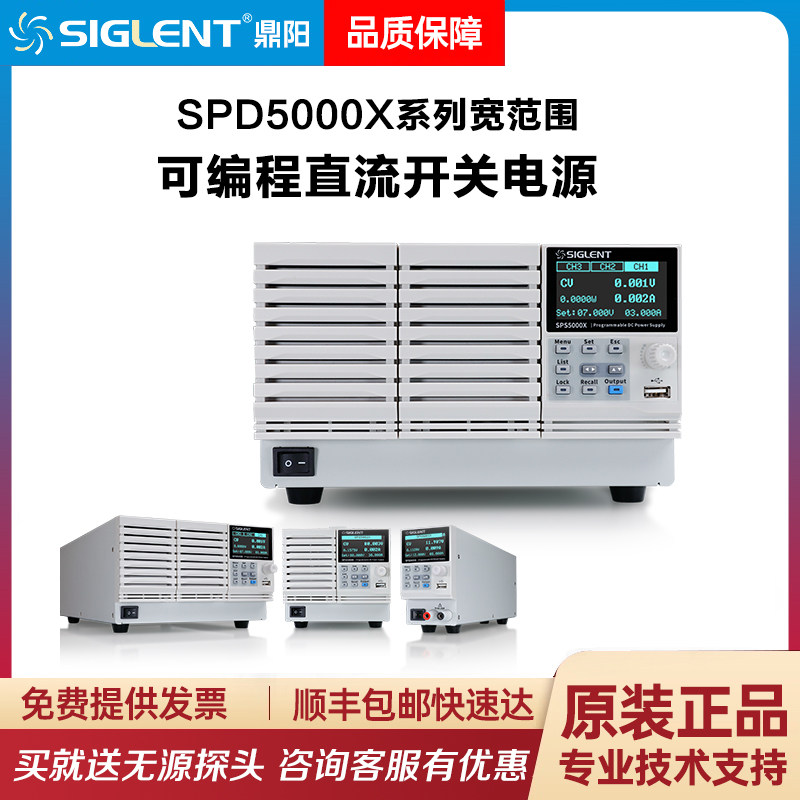 鼎阳SPS5041X/5042X/5043X/5044X宽范围可编程直流开关电源1080W