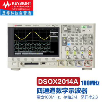 是德科技（KEYSIGHT）四通道数字示波器DSOX2014A（100MHz 2G采样