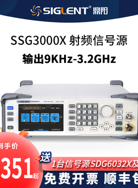 鼎阳SSG3021X/3021X-IQE/3032X-IQE 射频信号源 IQE送信号发生器