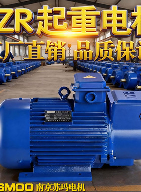 YZR起重电机冶金滑环塔式桥式门式龙门吊提升机大小车天车