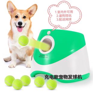 狗狗宠物网球抛球机充电发球器自动发球扔弹球室内外遛狗陪玩玩具