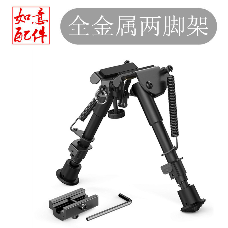 捷鹰awm/MSR全金属两脚支架6-9英