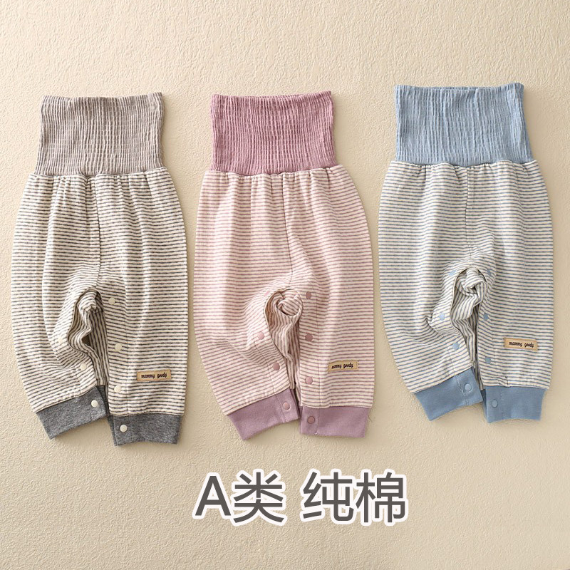 婴儿高腰护肚裤子春秋冬季A类纯棉宝宝大pp新生儿排扣裤可开裆