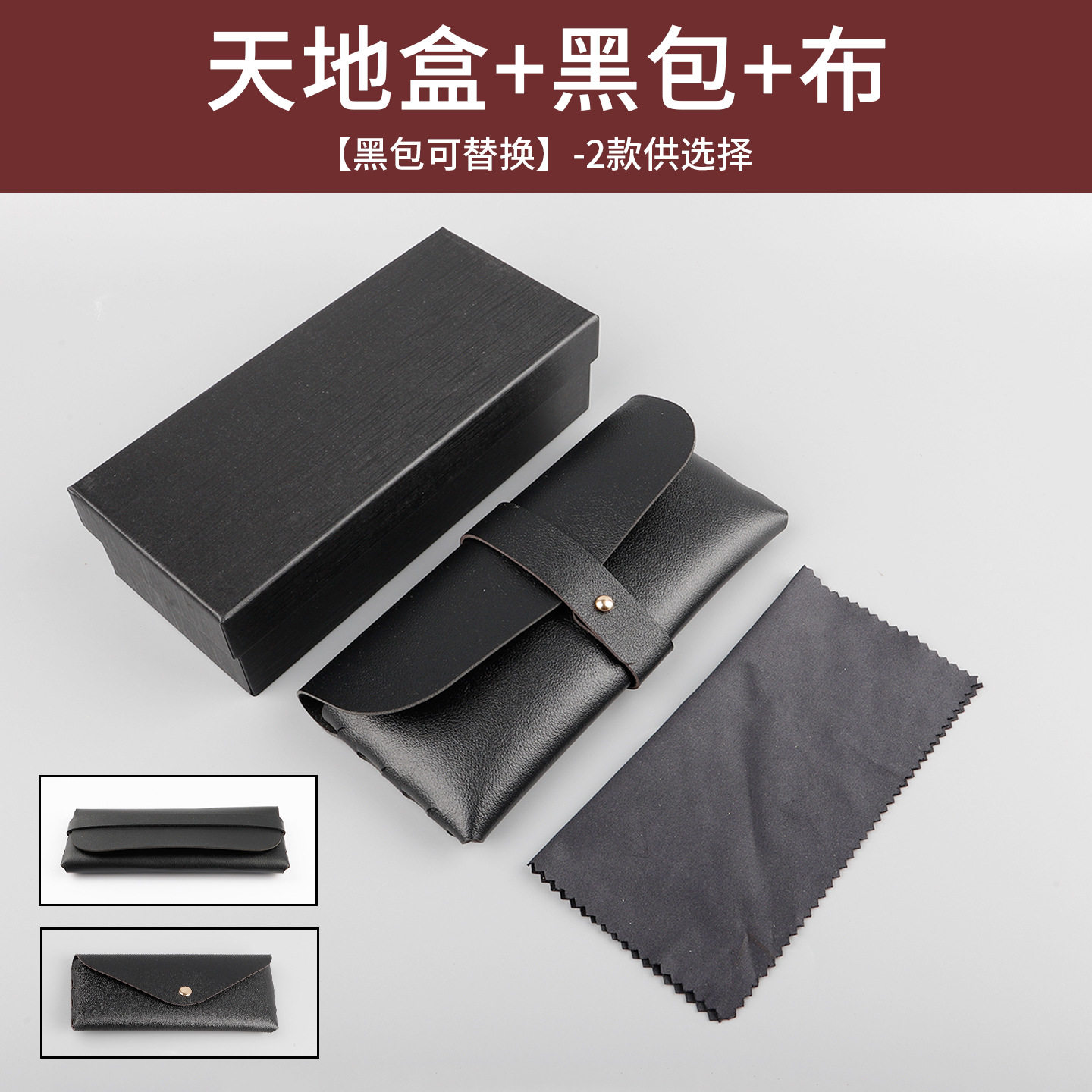 精美套装抗压眼镜盒眼镜布眼镜袋礼盒螺丝刀包装配件