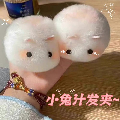光遇小兔子手作毛毛绒顶夹可爱心毛茸茸小兔子头饰发夹发卡