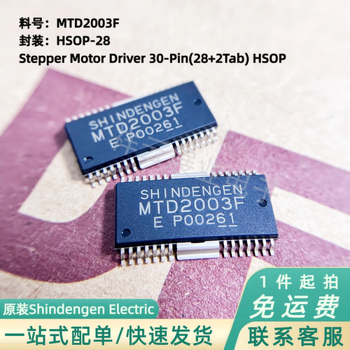 MTD2003F电源管理驱动器芯片
