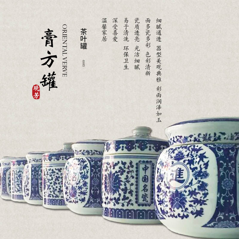 景德鎮陶瓷器擺件青花瓷膏方罐膏藥罐藥材罐藥粉罐中藥罐儲物罐在類目 餐飲具, 茶具, 茶葉罐中 - 來自Buy2taobao.com提供專業的淘寶代購服務