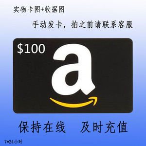 亚马逊礼品卡介绍亚马逊礼品卡多少钱价格品牌图片