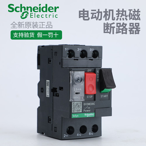 施耐德断路器按钮旋钮控制接触器