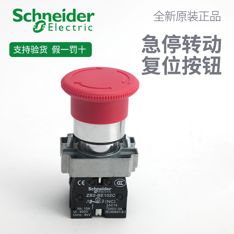 施耐德按钮工控配电柜自动化