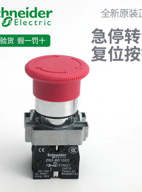 原装施耐德 复位按钮XB2BS542CXB2BS442CXB2BS642C 急停按钮