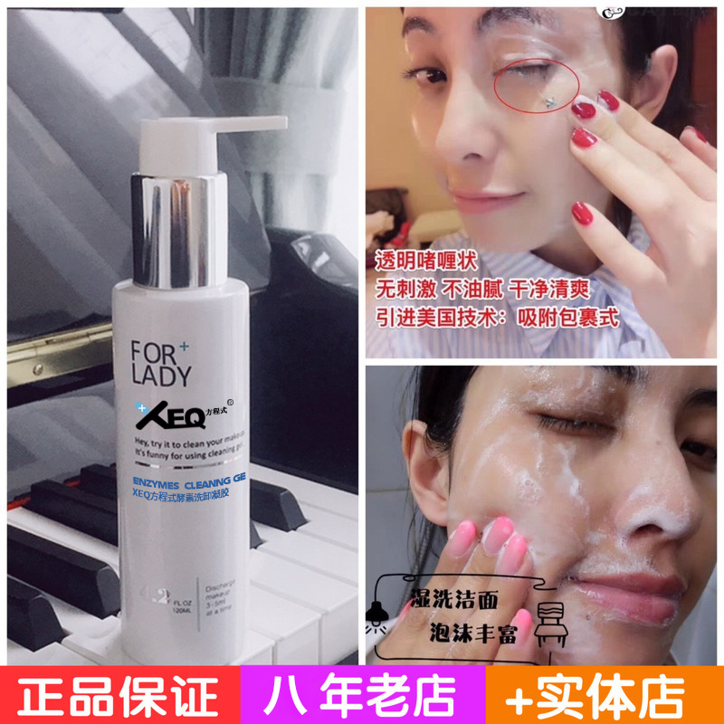 LLMW洁面卸妆洗面奶德沃凝胶温和