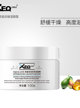 德沃XEQ方程式角鲨烷滋润保湿面霜补水锁水修护脸部护肤品秋冬季