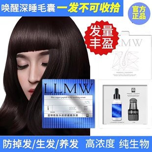 德沃蓝铜胜肽头皮舒缓精华液修护毛囊平衡油脂清爽生发养发防掉发