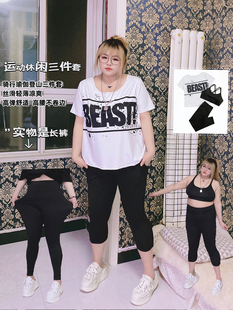 240斤运动休闲瑜伽健身三件套装骑行登山高弹hello胖妞特大码女装