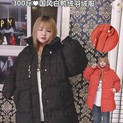 300斤国风设计感盘扣短款羽绒服白鸭绒加厚保暖hello胖妞大码女装