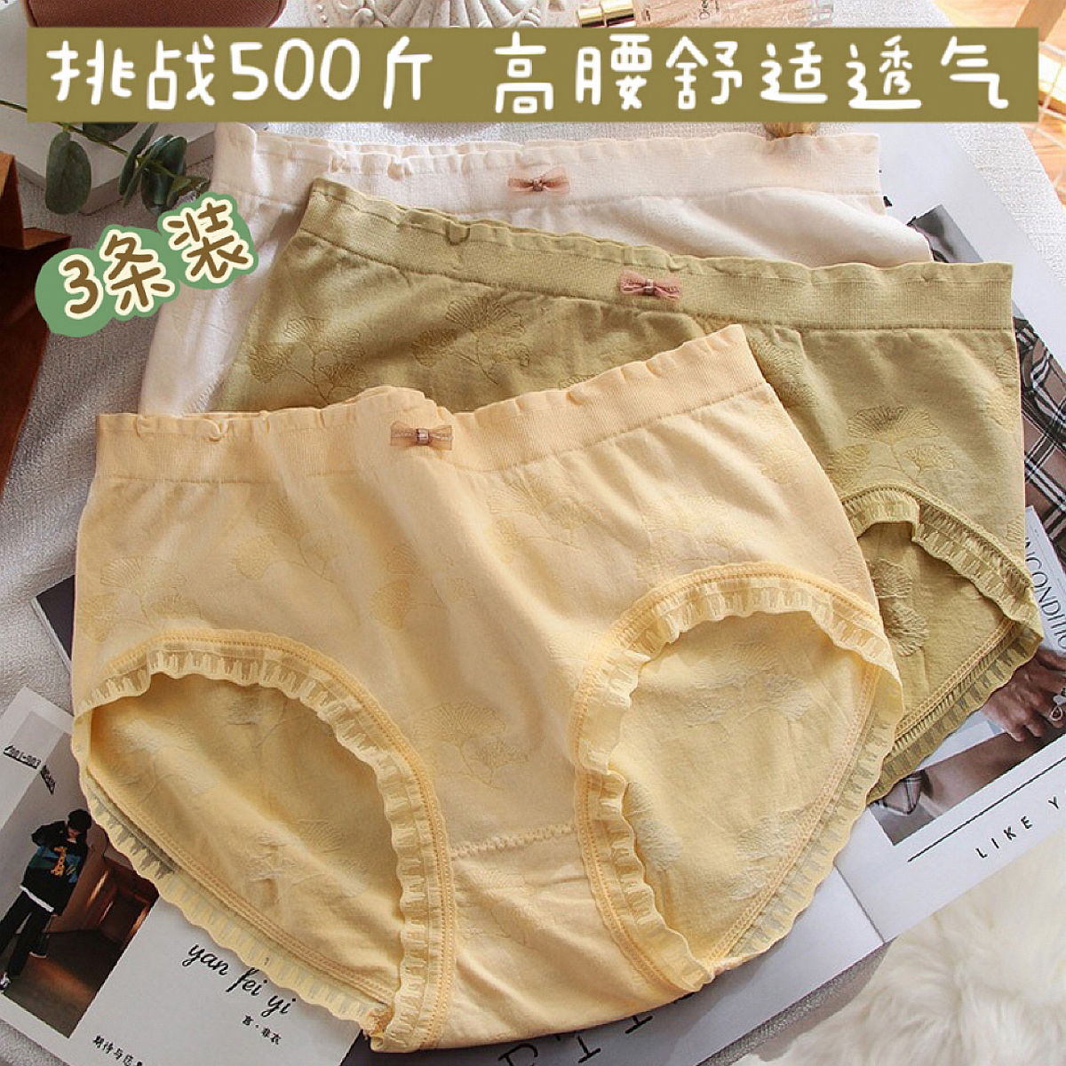 500斤高弹简约三角内裤加肥加大